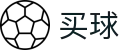 世界杯买球哪个软件好 - 官方正版入口 - 世界杯现场实况即时全同步蓝光原画